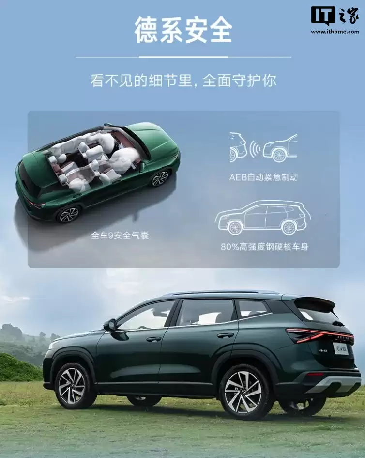 一汽-大众捷达 VS8 中型 SUV 上市:1.4T 发动机,9.59 万元起
