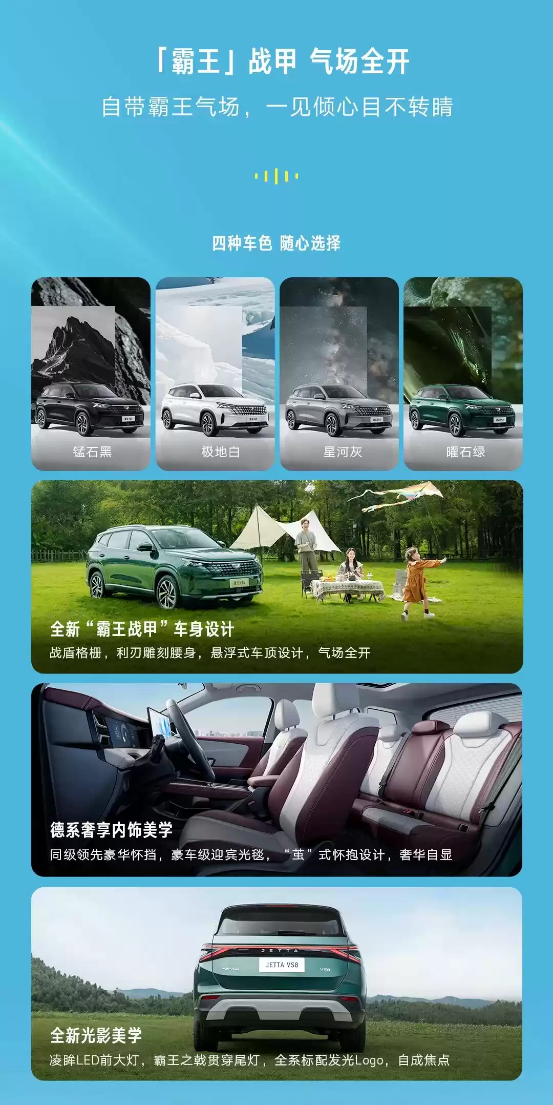 一汽-大众捷达 VS8 中型 SUV 上市:1.4T 发动机,9.59 万元起