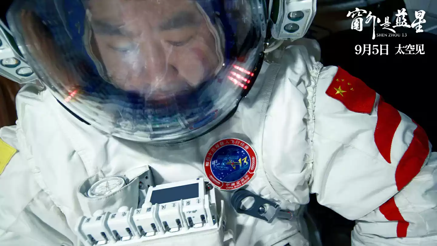 我国首部 8K 拍摄太空电影《窗外是蓝星》上映,揭秘神十三航天员 183 天史诗旅程