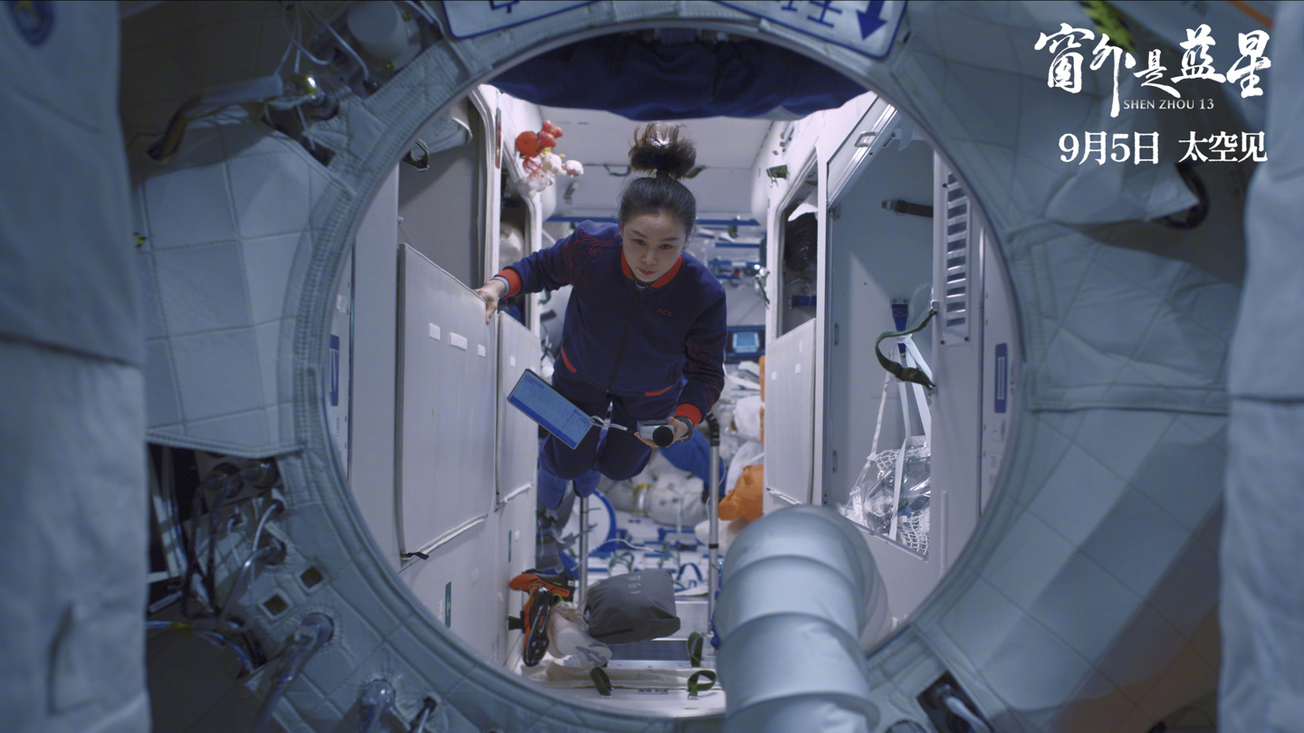 我国首部 8K 拍摄太空电影《窗外是蓝星》上映，揭秘神十三航天员 183 天史诗旅程