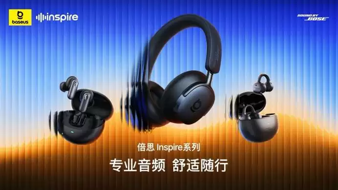 倍思 Inspire 系列三款头戴 / 耳夹 / 入耳式耳机新品发布：Bose 联合研发，799 元起 50dB 降噪