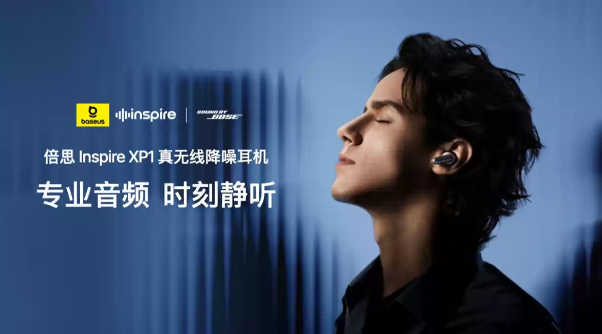 倍思 Inspire 系列三款头戴 / 耳夹 / 入耳式耳机新品发布：Bose 联合研发，799 元起 50dB 降噪