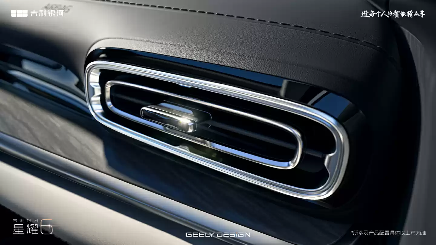 吉利银河星耀 6 内饰图公布，今晚全球首秀