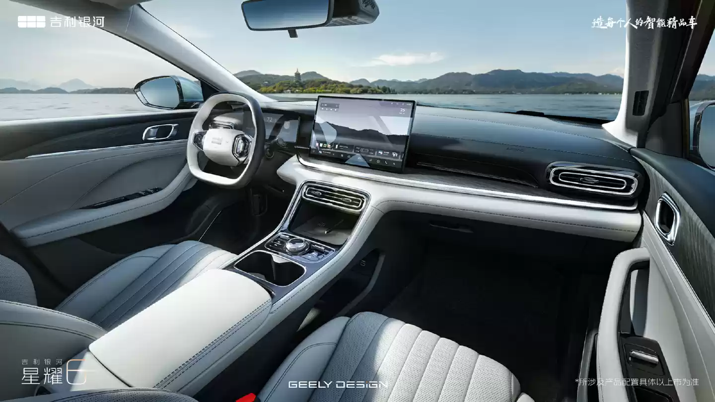 吉利银河星耀 6 内饰图公布，今晚全球首秀