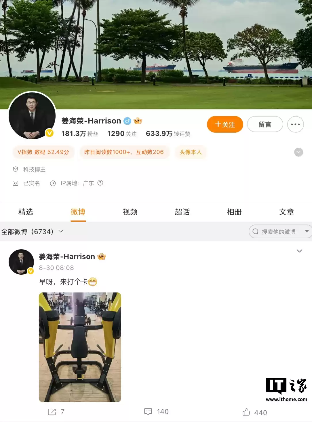 荣耀前中国区 CMO 姜海荣担任深蓝汽车 CEO，邓承浩升任董事长