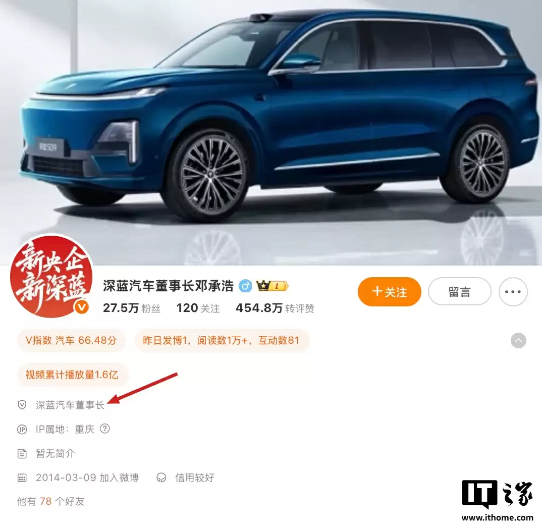 荣耀前中国区 CMO 姜海荣担任深蓝汽车 CEO，邓承浩升任董事长
