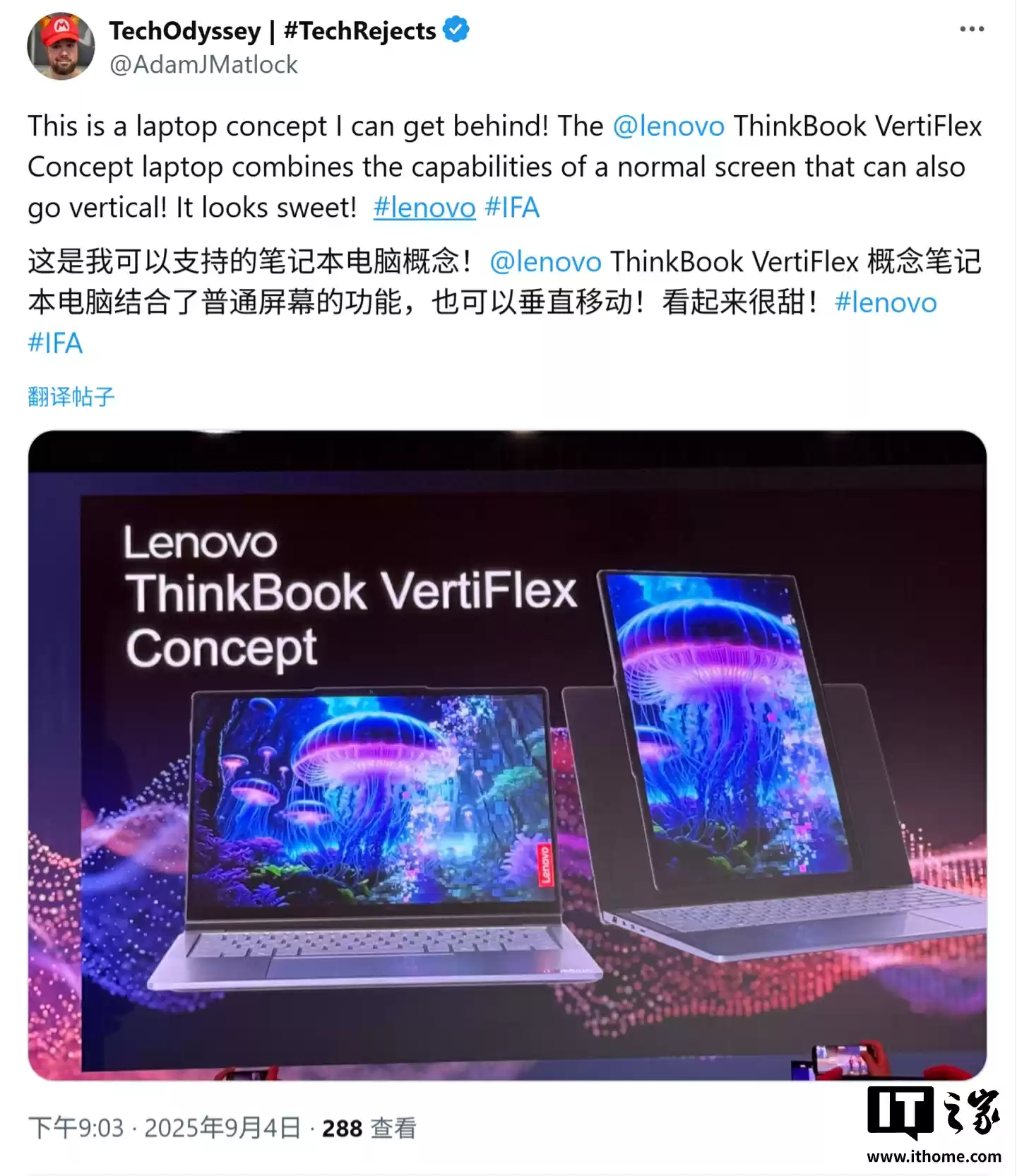 联想发布 ThinkBook VertiFlex 概念笔记本：屏幕可旋转切换横向 / 纵向