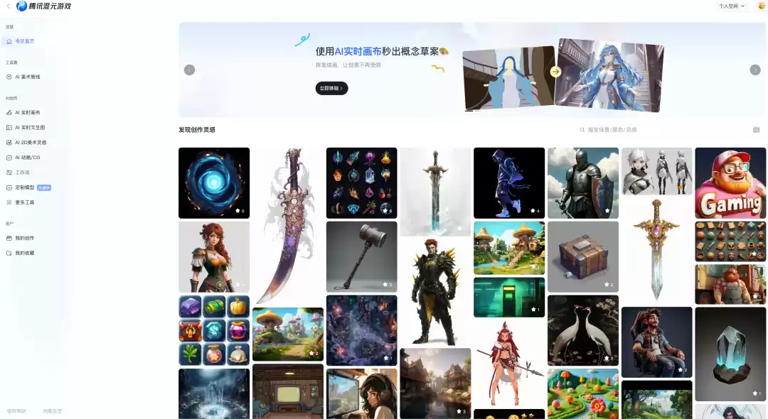 腾讯混元游戏 2.0 发布：图片秒变动画 / CG，全面开放使用