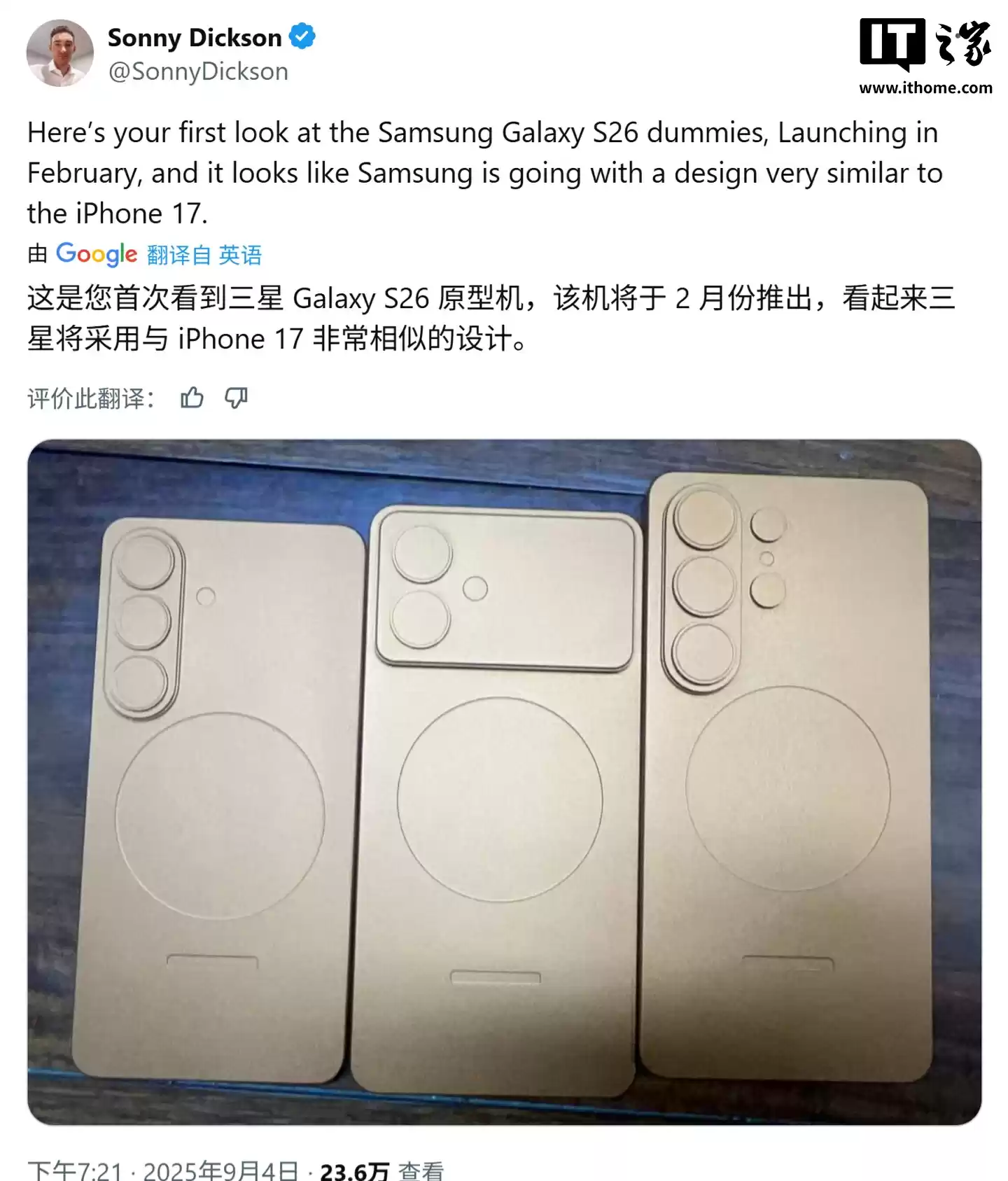 三星 Galaxy S26 系列手机铝板曝光:Edge 机型 Deco 设计类似苹果 iPhone 17 Pro