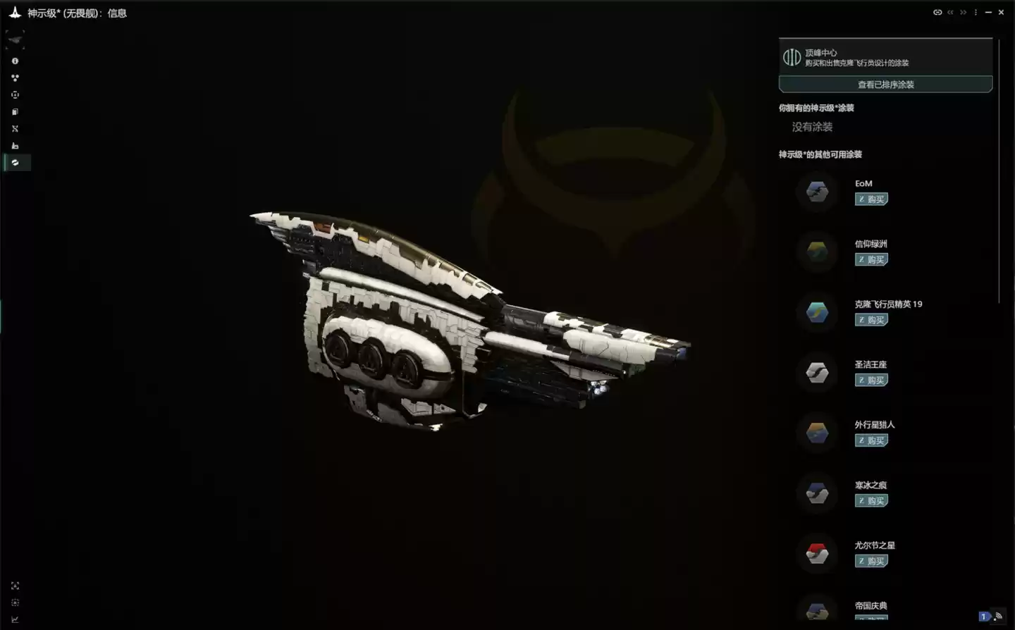 太空沙盒网游《星战前夜：晨曦》（EVE Online 国服-经典服）登陆蒸汽平台，每天上午 11 点维护