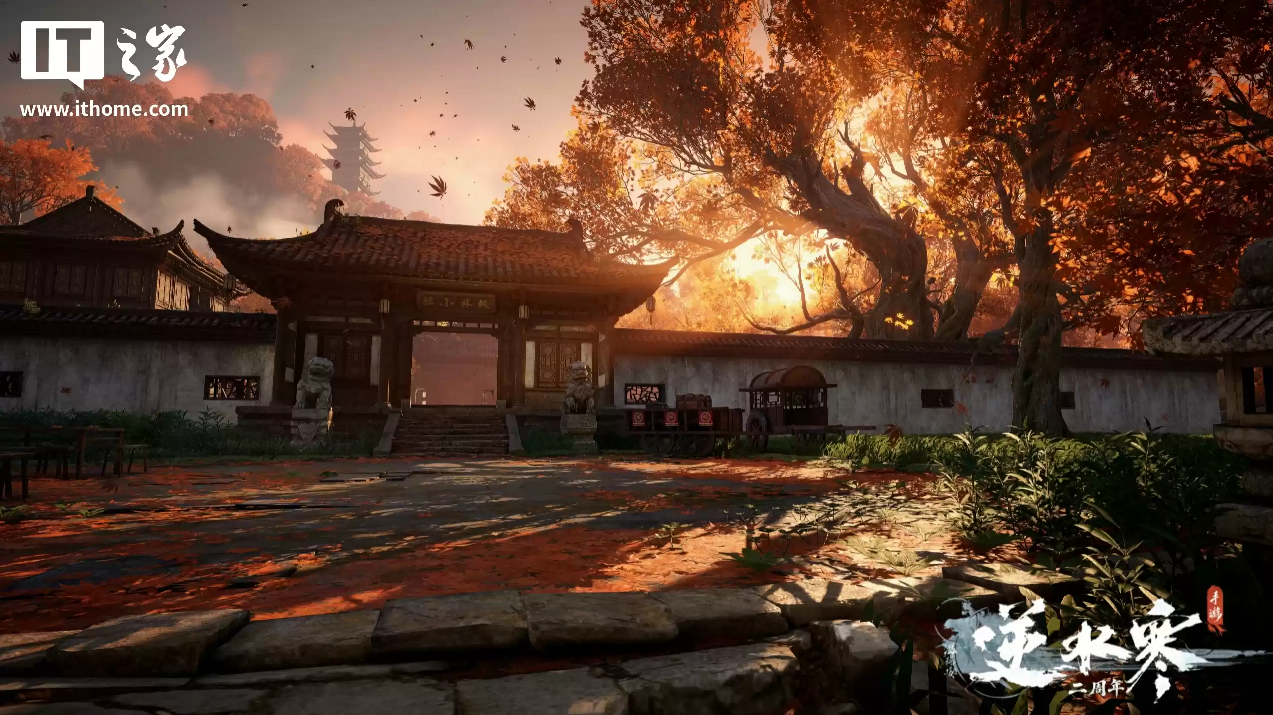 【IT之家评测室】逆水寒 PC 桌面版全景光追二次体验:光影更细腻,草木会“呼吸”