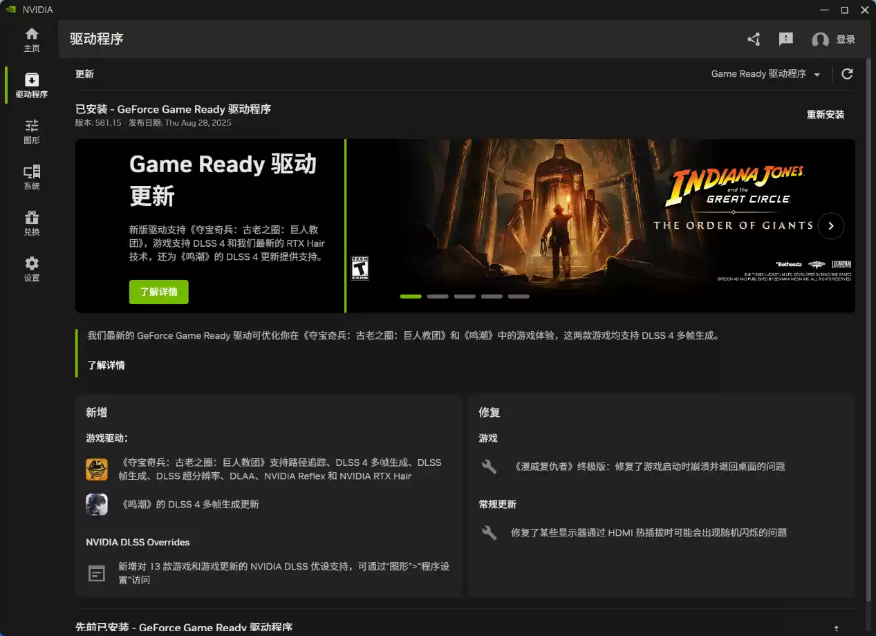 【IT之家评测室】逆水寒 PC 桌面版全景光追二次体验:光影更细腻,草木会“呼吸”