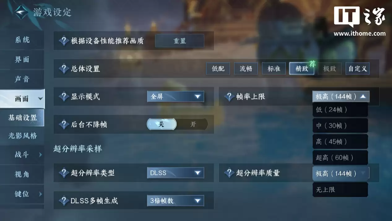 【IT之家评测室】逆水寒 PC 桌面版全景光追二次体验:光影更细腻,草木会“呼吸”