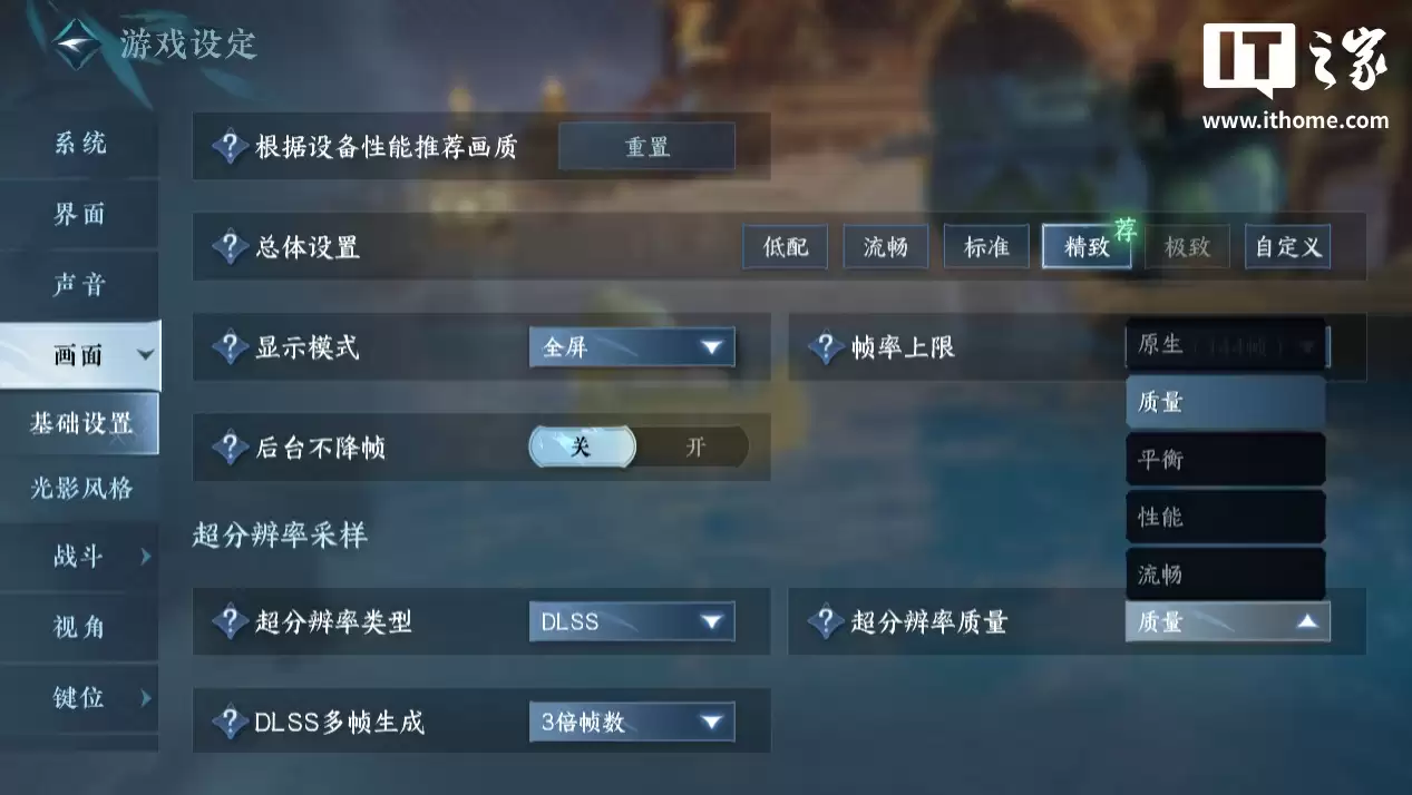 【IT之家评测室】逆水寒 PC 桌面版全景光追二次体验:光影更细腻,草木会“呼吸”