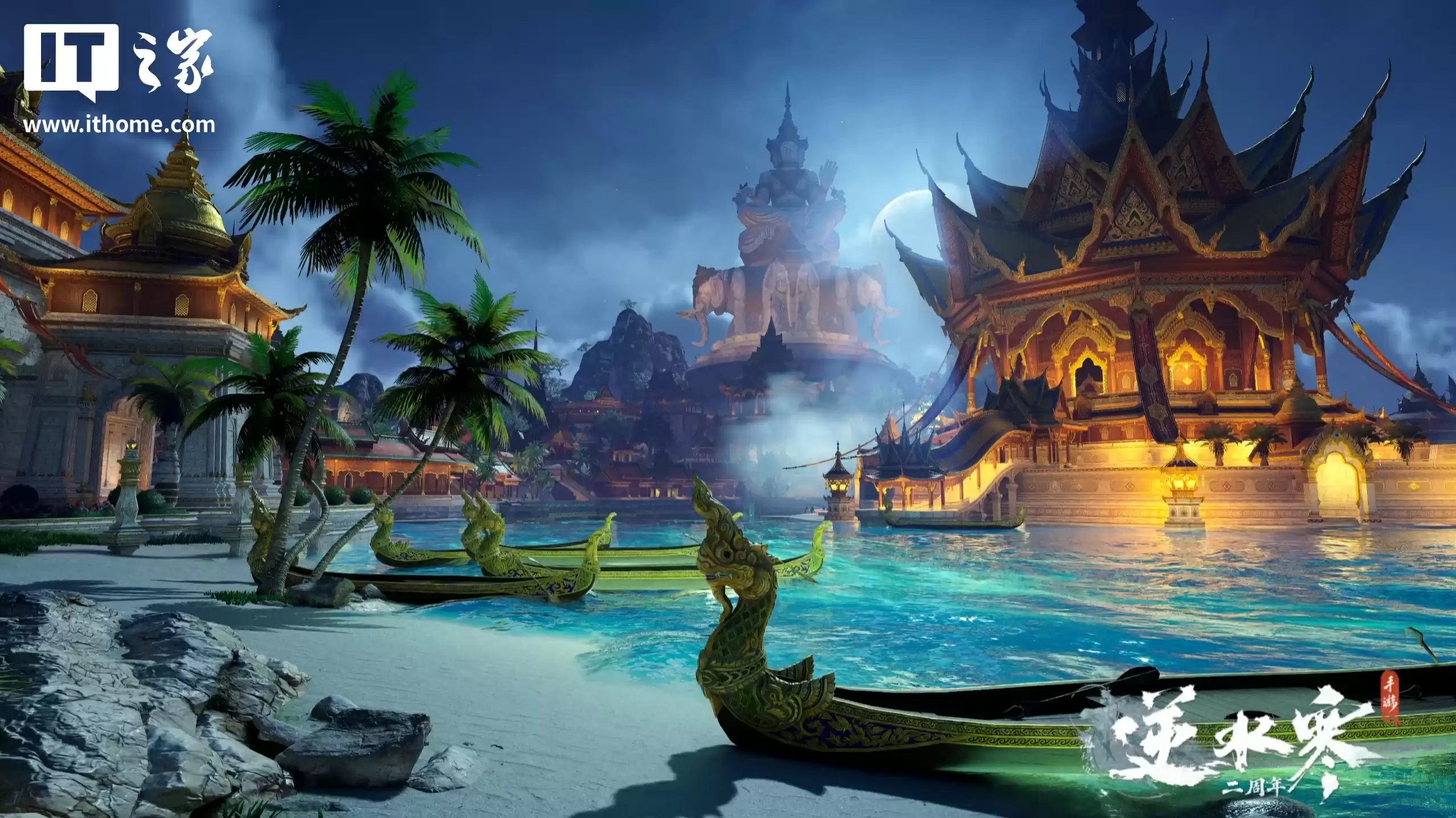 【IT之家评测室】逆水寒 PC 桌面版全景光追二次体验:光影更细腻,草木会“呼吸”