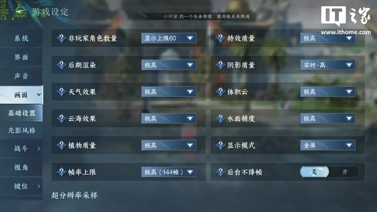【IT之家评测室】逆水寒 PC 桌面版全景光追二次体验:光影更细腻,草木会“呼吸”