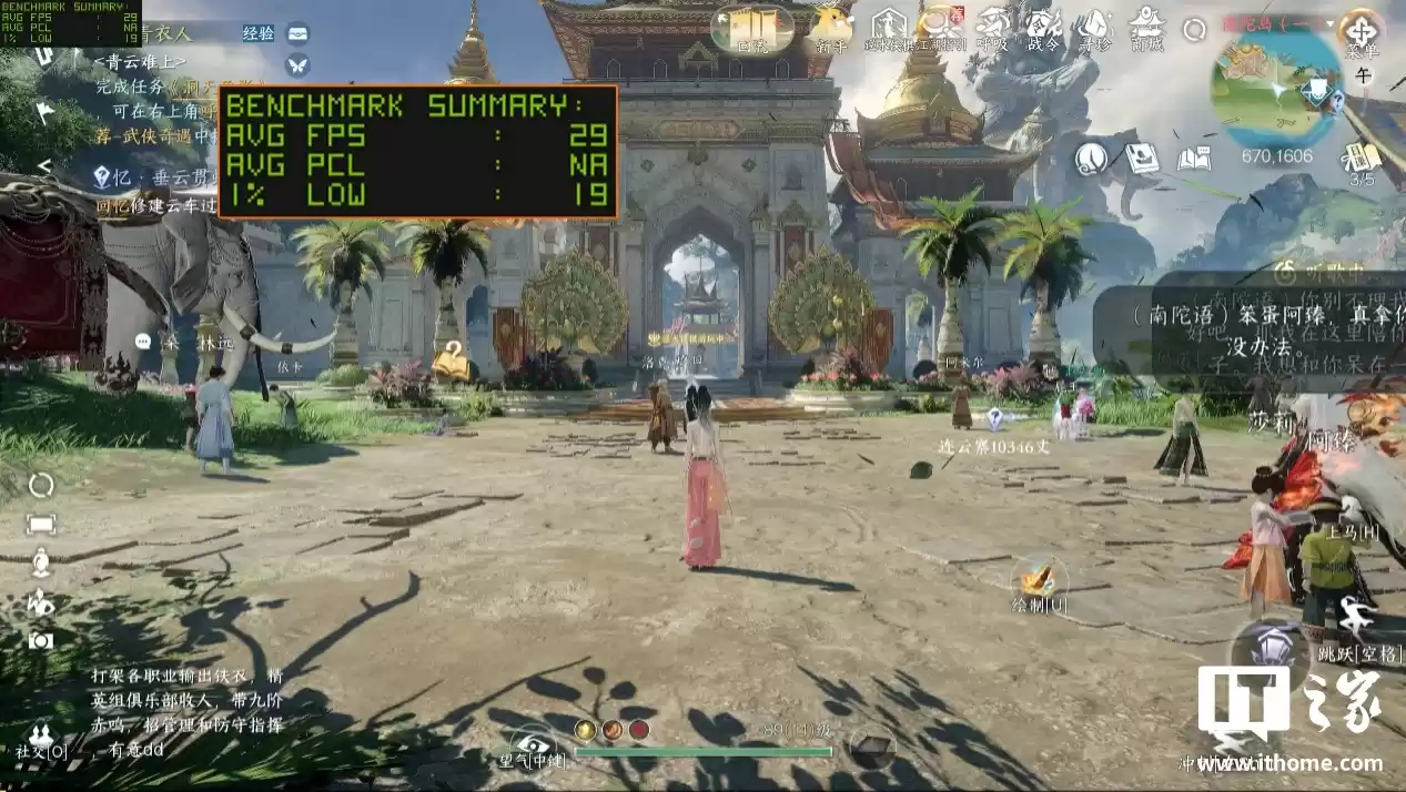 【IT之家评测室】逆水寒 PC 桌面版全景光追二次体验:光影更细腻,草木会“呼吸”