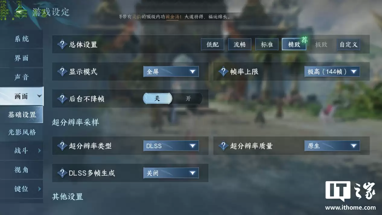 【IT之家评测室】逆水寒 PC 桌面版全景光追二次体验:光影更细腻,草木会“呼吸”