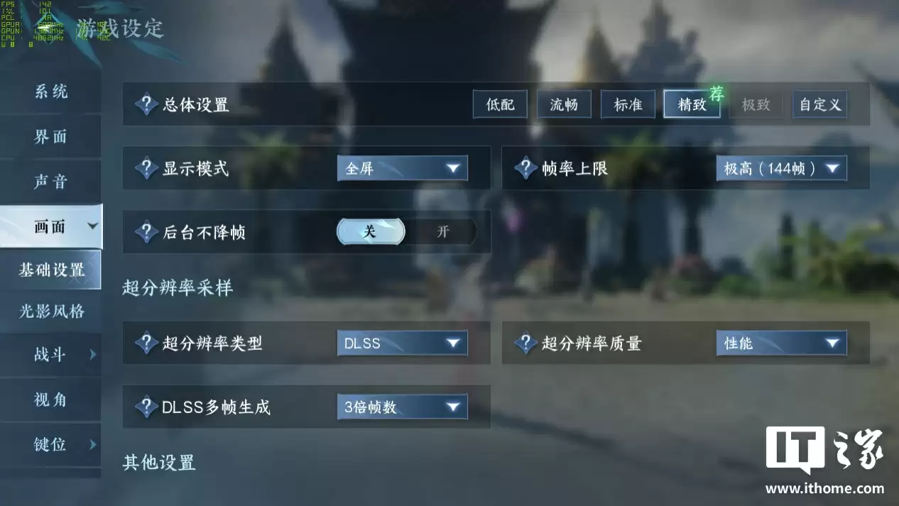 【IT之家评测室】逆水寒 PC 桌面版全景光追二次体验:光影更细腻,草木会“呼吸”