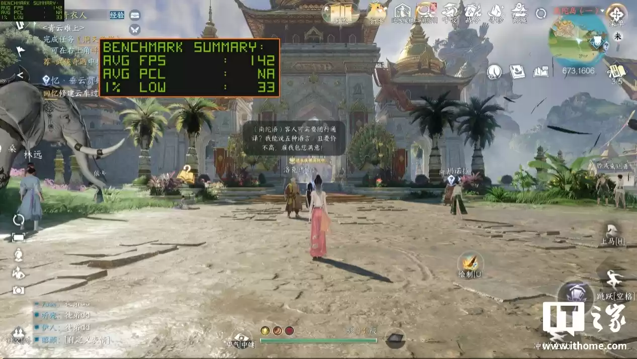 【IT之家评测室】逆水寒 PC 桌面版全景光追二次体验:光影更细腻,草木会“呼吸”