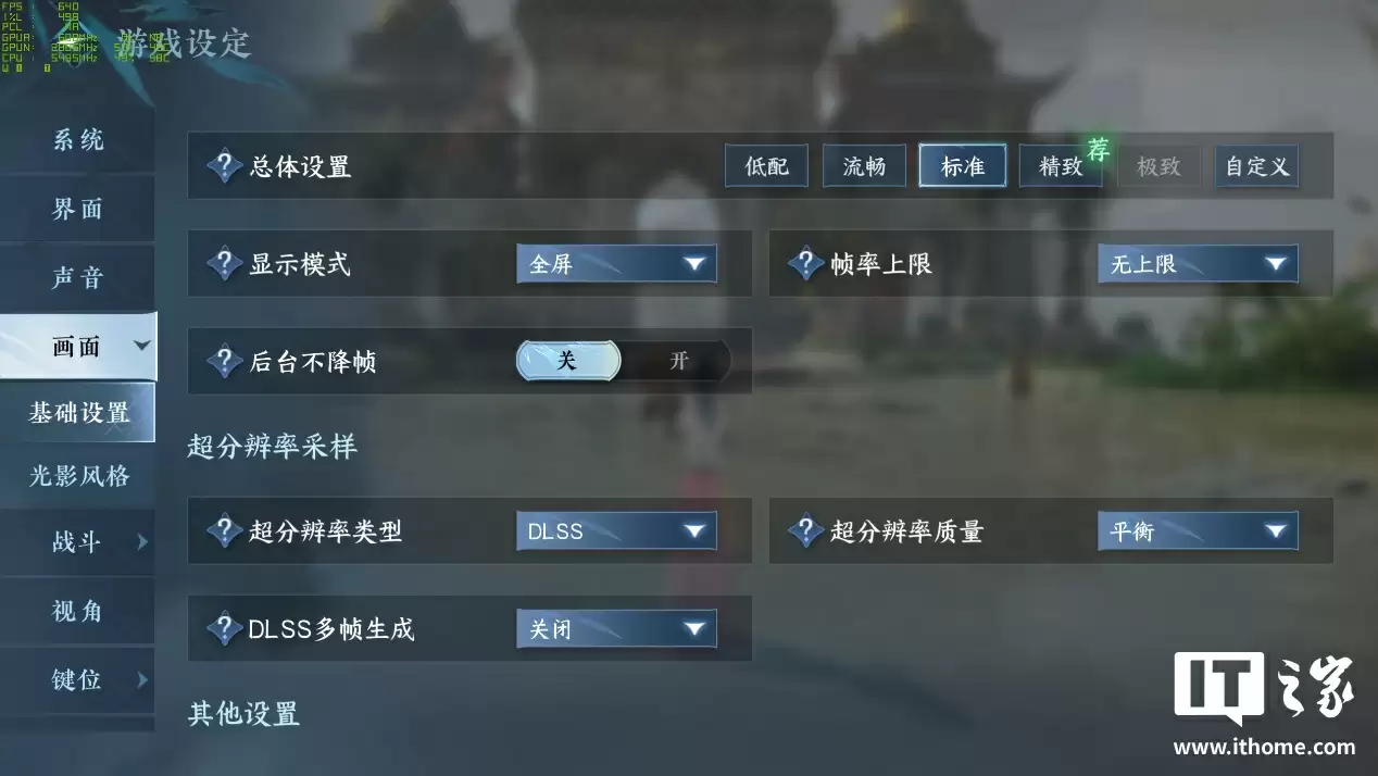 【IT之家评测室】逆水寒 PC 桌面版全景光追二次体验:光影更细腻,草木会“呼吸”