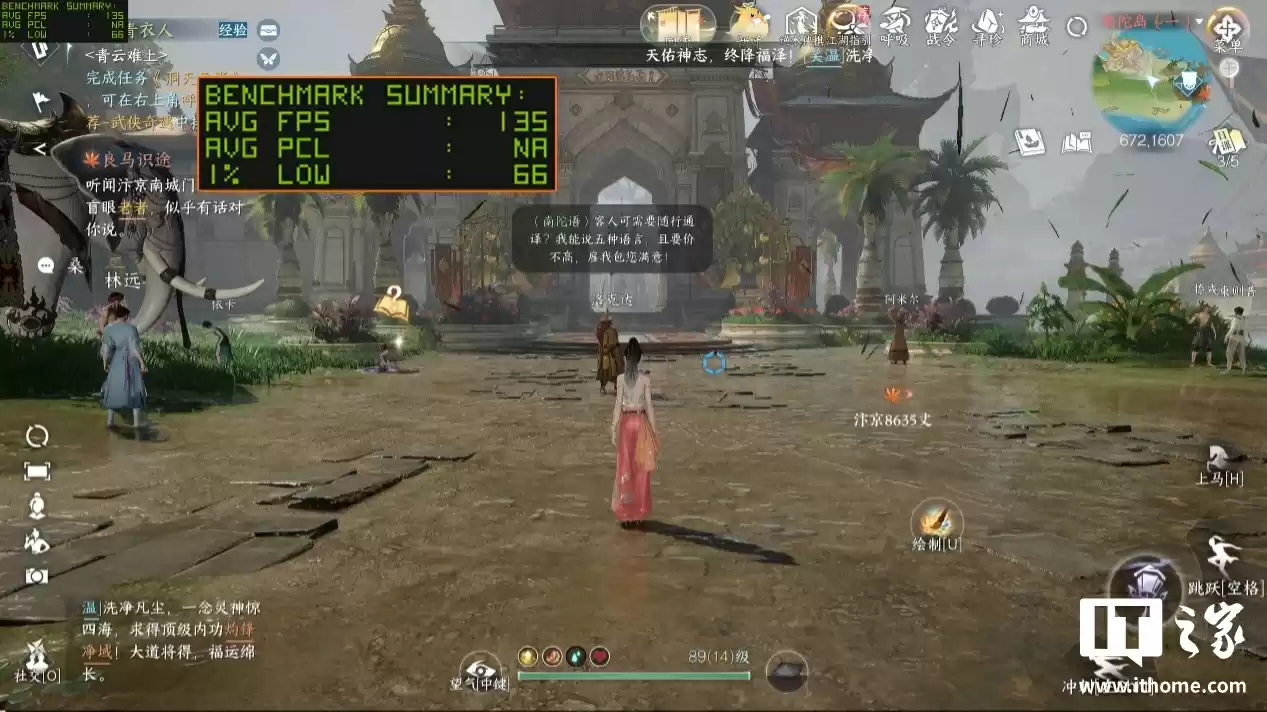 【IT之家评测室】逆水寒 PC 桌面版全景光追二次体验:光影更细腻,草木会“呼吸”