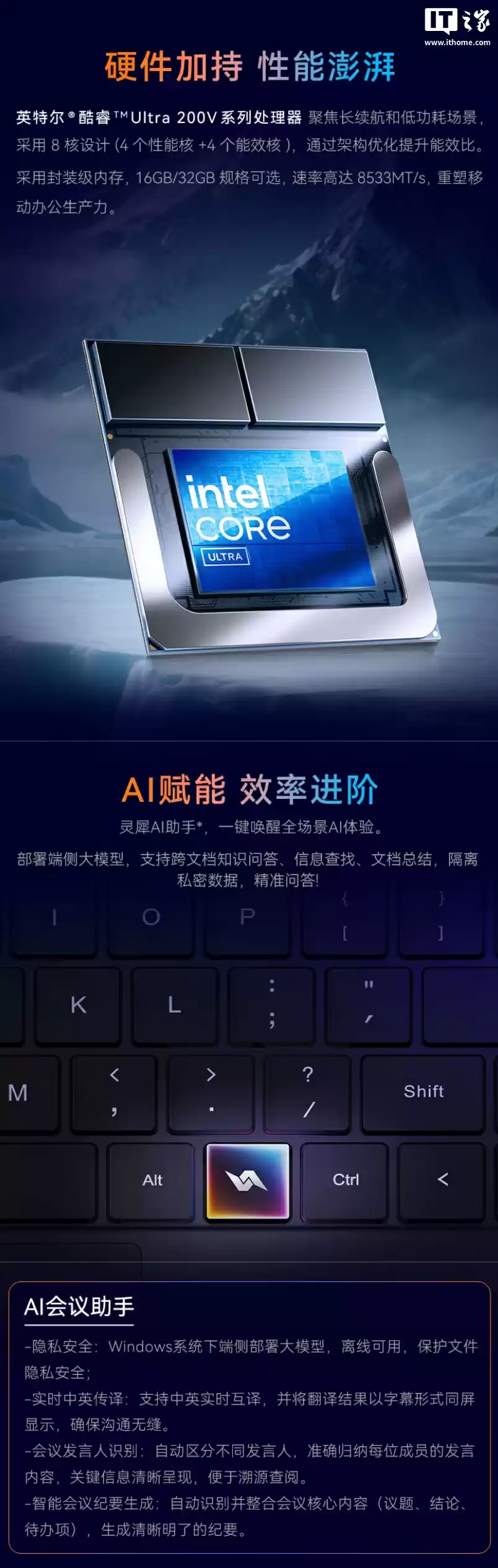 5999 元起新华三推出 H3C MegaBook 二合一笔记本：Win11 + 安卓 14，酷睿 Ultra 5-226V 无风扇