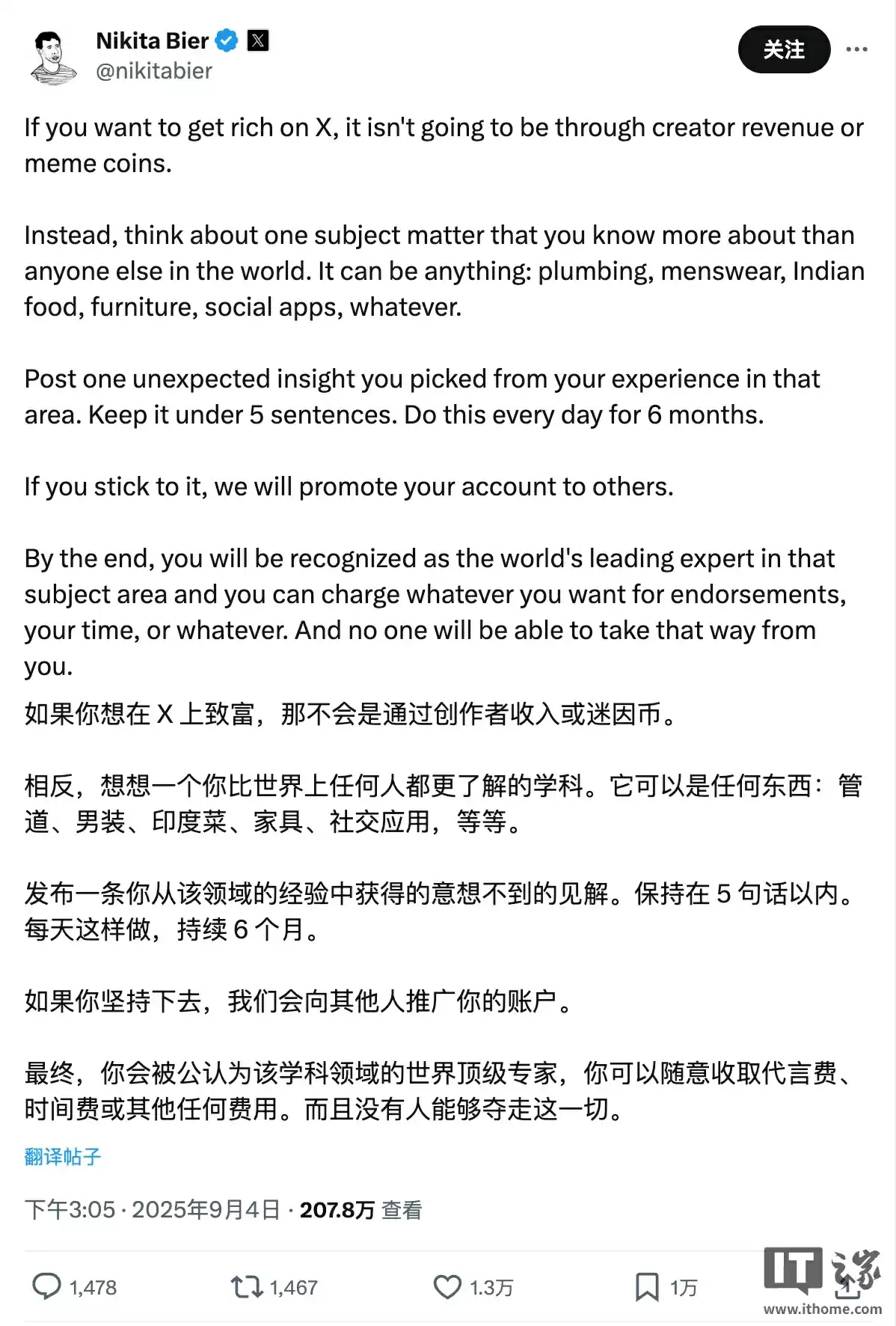 X 平台产品负责人亲授“如何发帖赚钱”：深耕自己熟悉的领域，坚持半年