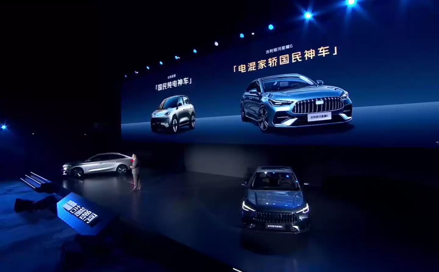 吉利银河星耀 6 电混家轿首秀:目标“国民神车”,“2L 级全球最低油耗”