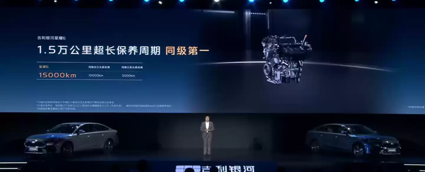 吉利银河星耀 6 电混家轿首秀:目标“国民神车”,“2L 级全球最低油耗”