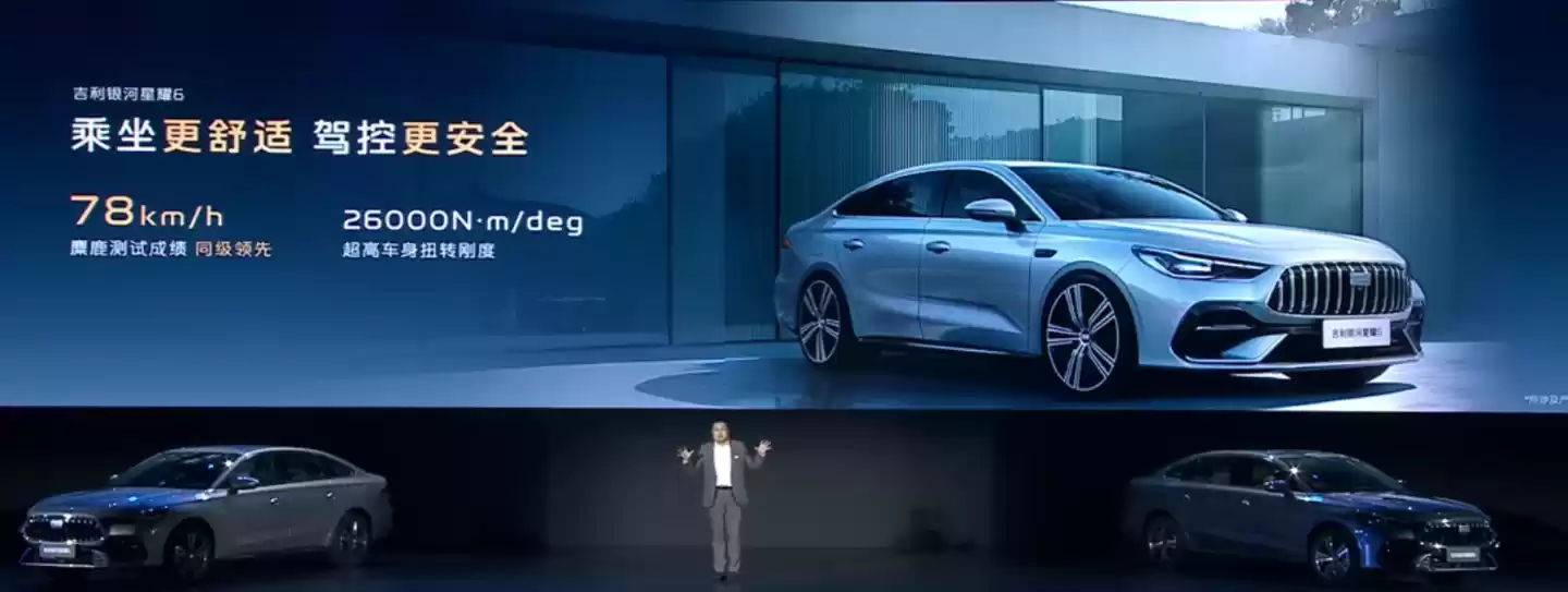 吉利银河星耀 6 电混家轿首秀:目标“国民神车”,“2L 级全球最低油耗”