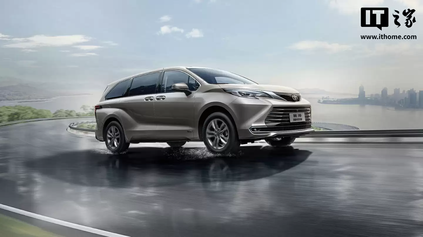 2026 款广汽丰田赛那 MPV 车型上市：配置调整、搭 2.5 升油电混动系统，32.48 万元起