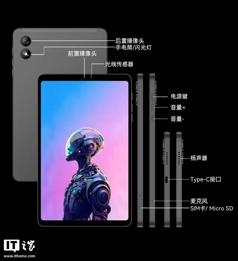 奔福 BPad Mini Ultra 8.4 英寸平板发布：天玑 7300 + 8G + 256G、可插 SIM 卡，首发价 1299 元