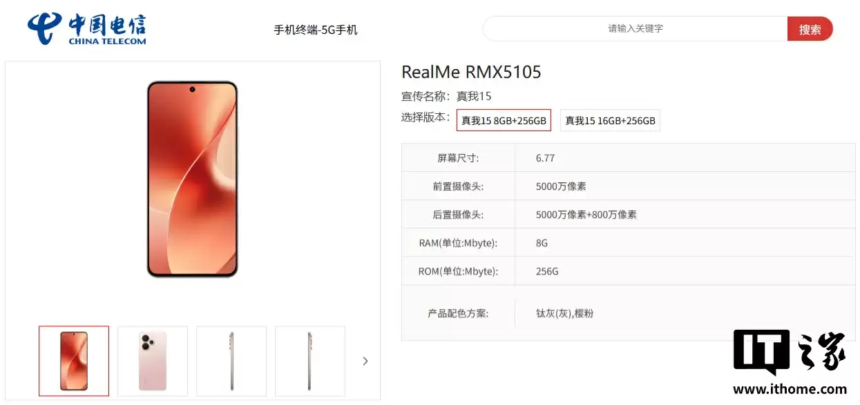 realme 真我 15 系列手机官宣 9 月 16 日发布，号称“夜拍神器”