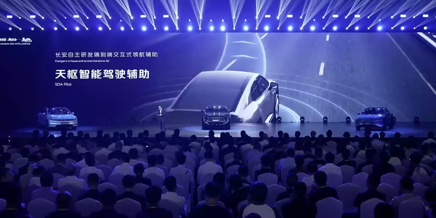 长安汽车发布自研端到端交互式领航“天枢智能驾驶辅助” ,明年 Q3 车辆激光雷达精度提升到 200 线以上