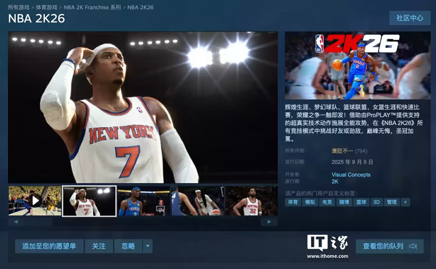 298 元篮球游戏《NBA 2K26》发售,最低要求酷睿 i3-9100 + GTX 1060