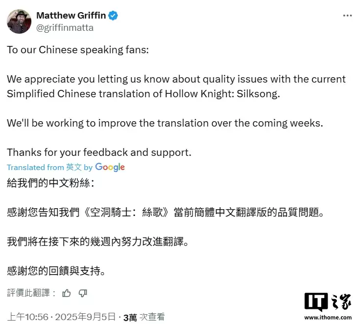 《空洞骑士:丝之歌》游戏简体中文翻译遭玩家集体吐槽,官方承诺未来几周改进