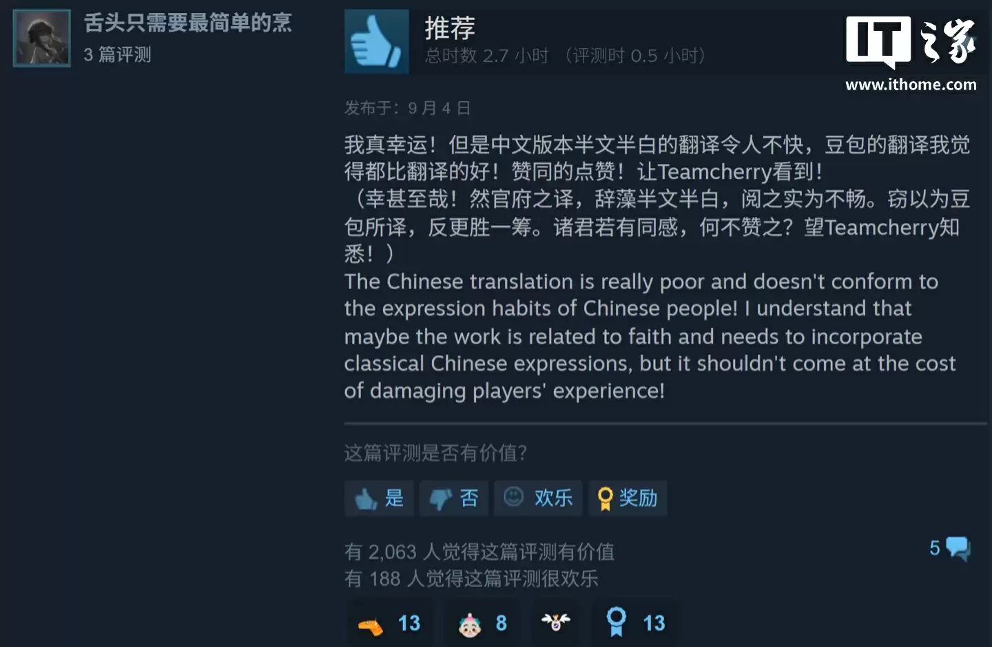 《空洞骑士:丝之歌》游戏简体中文翻译遭玩家集体吐槽,官方承诺未来几周改进