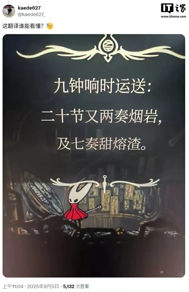 《空洞骑士:丝之歌》游戏简体中文翻译遭玩家集体吐槽,官方承诺未来几周改进