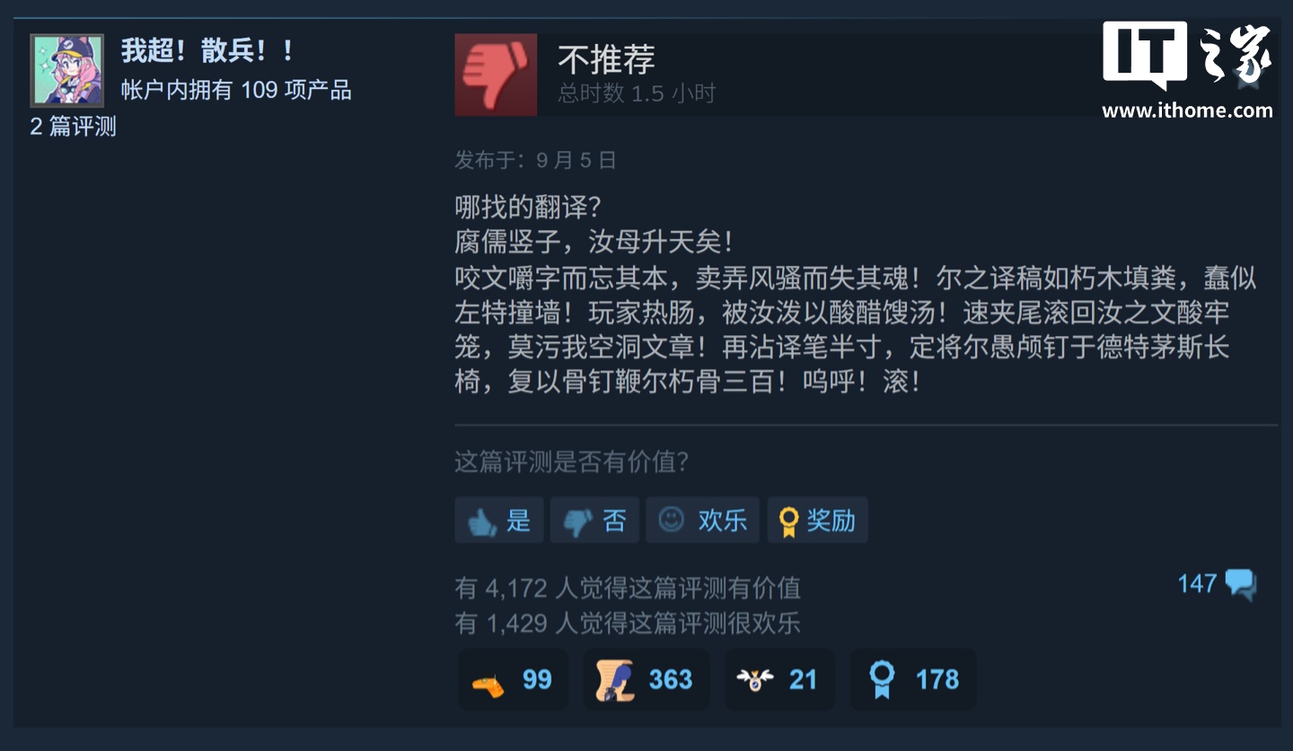 《空洞骑士：丝之歌》游戏简体中文翻译遭玩家集体吐槽，官方承诺未来几周改进