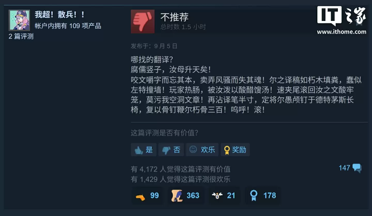 《空洞骑士:丝之歌》游戏简体中文翻译遭玩家集体吐槽,官方承诺未来几周改进