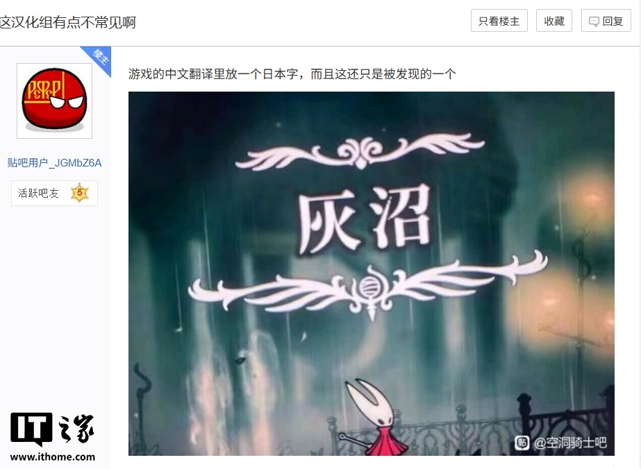 《空洞骑士：丝之歌》游戏简体中文翻译遭玩家集体吐槽，官方承诺未来几周改进