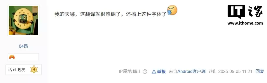 《空洞骑士:丝之歌》游戏简体中文翻译遭玩家集体吐槽,官方承诺未来几周改进