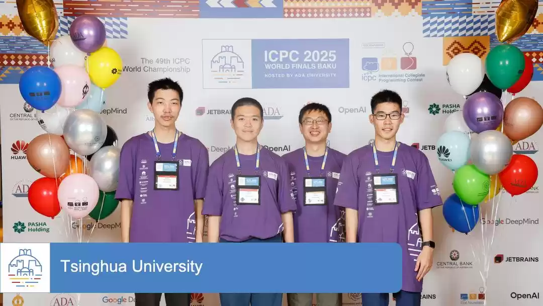 力压哈佛 MIT！北交大、清华勇夺 2025 国际大学生程序设计竞赛金牌