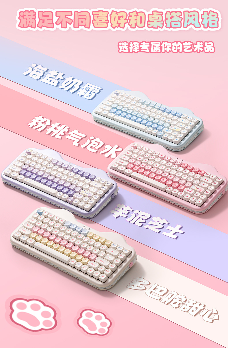 “奶油”硅胶侧裙，键设宇宙 YUNZII 推出 C75 萌系蛋糕机械键盘