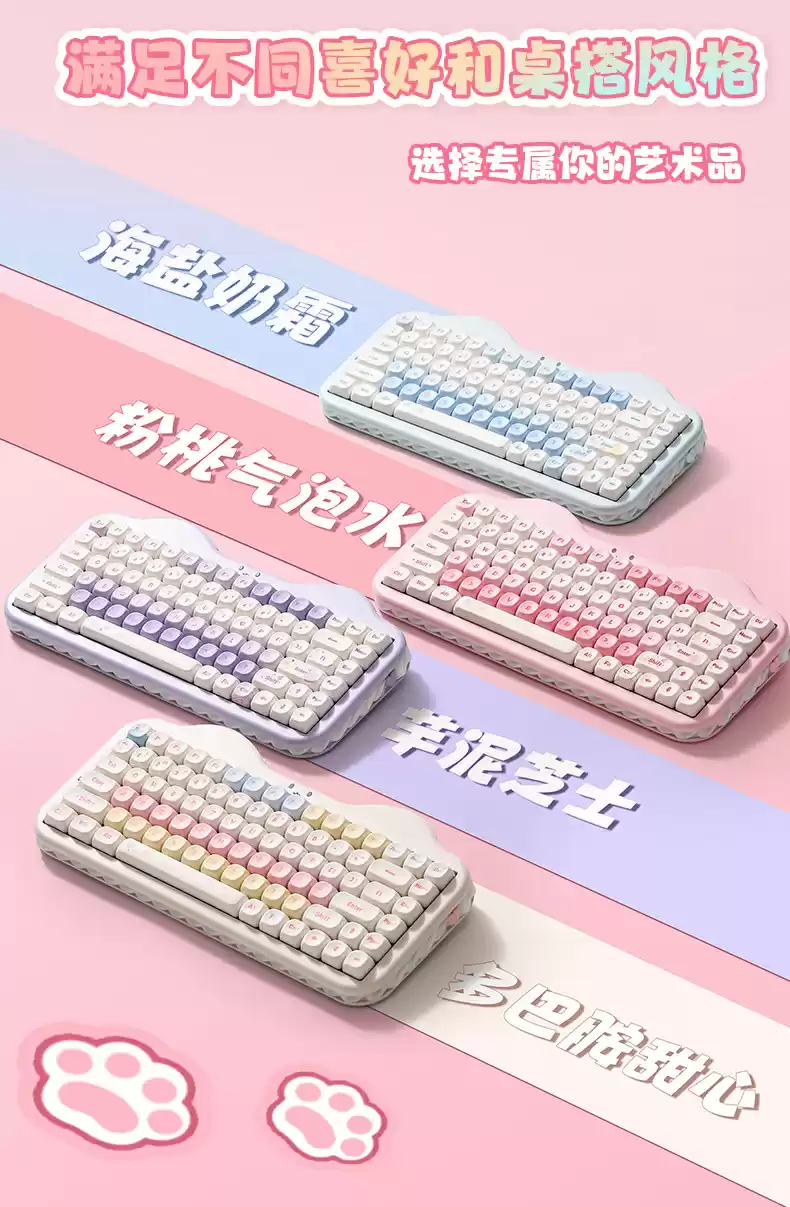 “奶油”硅胶侧裙,键设宇宙 YUNZII 推出 C75 萌系蛋糕机械键盘