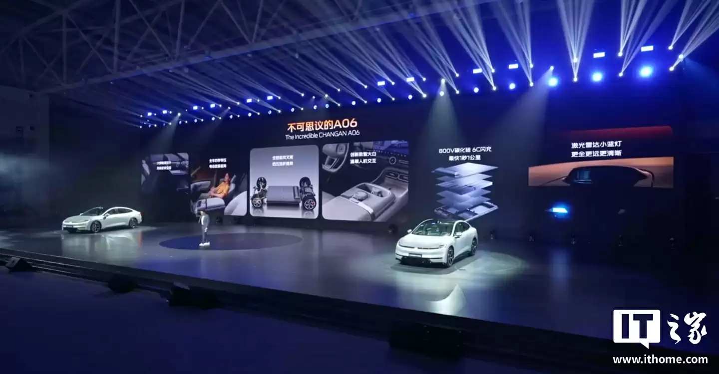 长安启源 A06 车型全球首秀:增程 / 纯电双版本、激光雷达小蓝灯