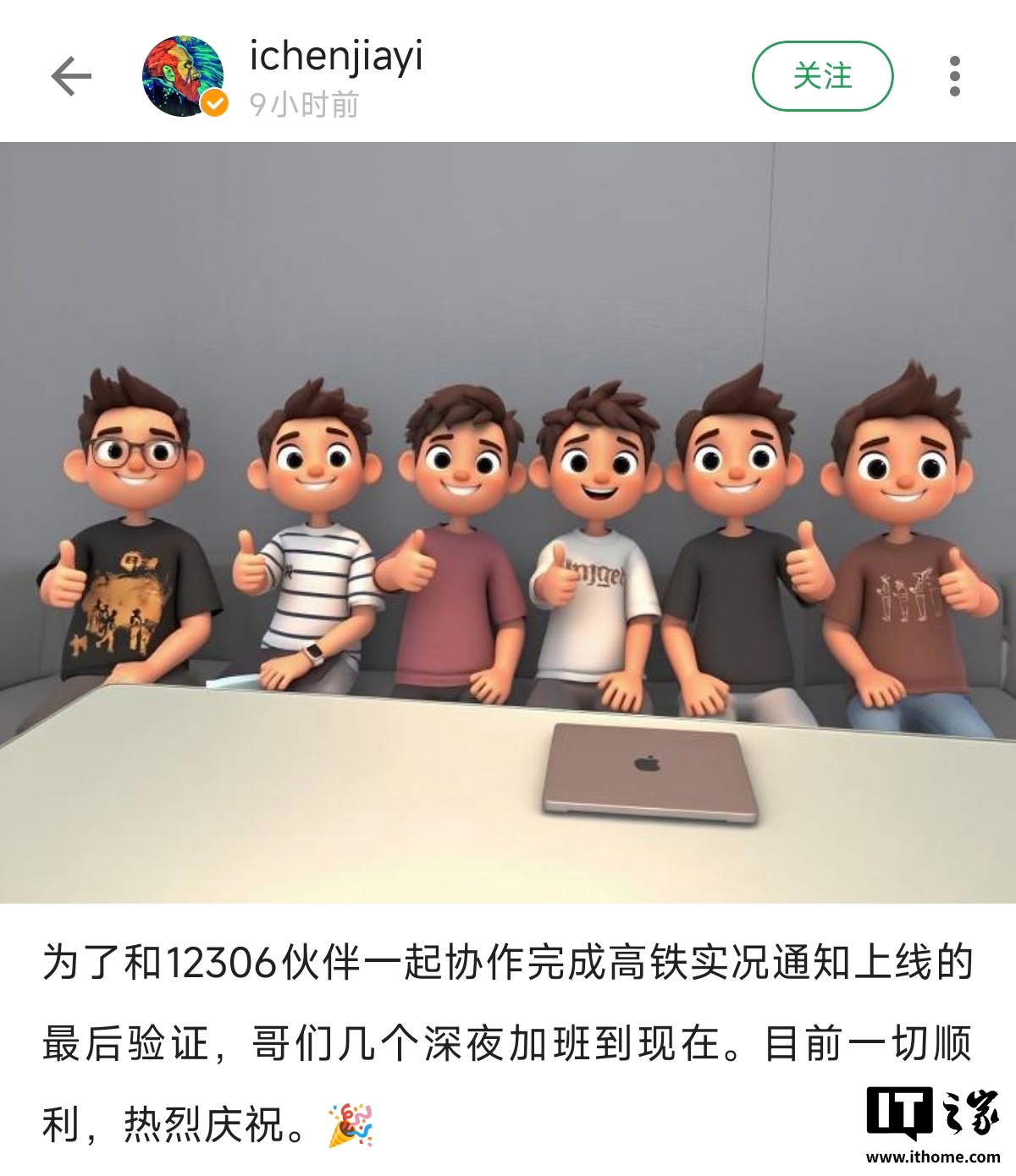 魅族 Flyme 系统 Aicy 建议 App 更新 12.3.0 版本：可获取铁路 12306 行程、锁屏 / 通知栏显示火车行程
