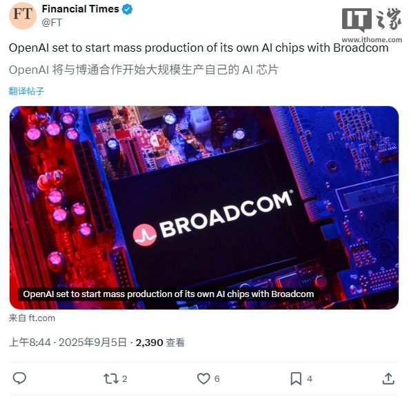 拜托对英伟达的依赖：消息称 OpenAI 将与博通合作量产其自研 AI 芯片