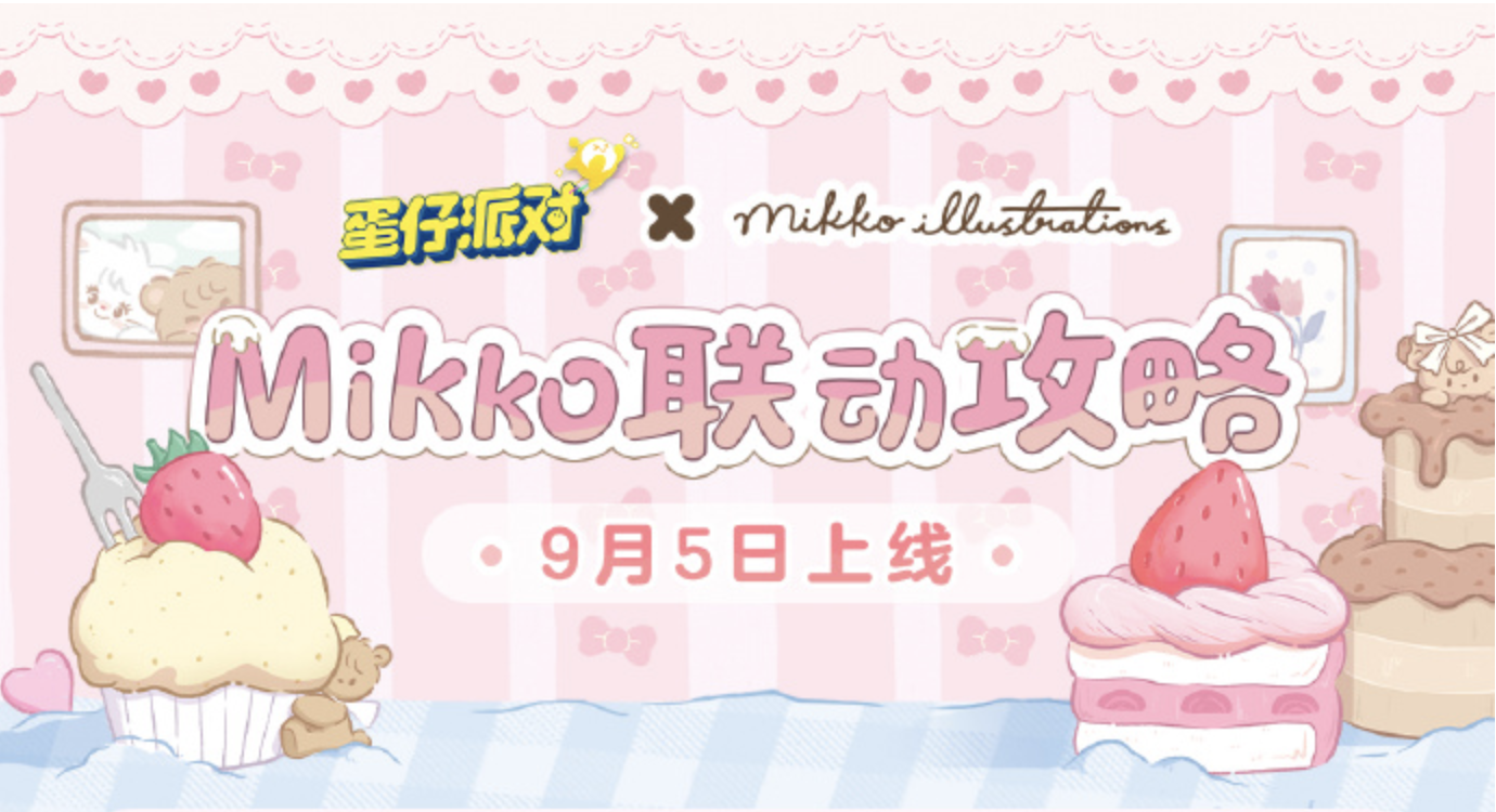 蛋仔派对小猫慕斯怎么获得-蛋仔派对小猫慕斯获取方法介绍
